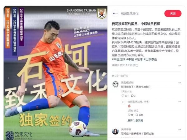 某MCN公司官宣签约石柯，随后删除官宣文稿